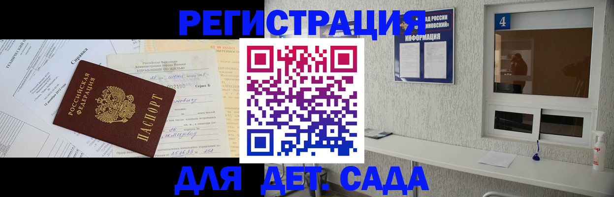 прописка штамп в Улан-Удэ