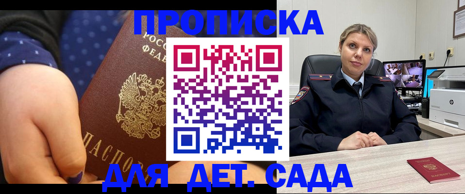 прописка законно в Улан-Удэ