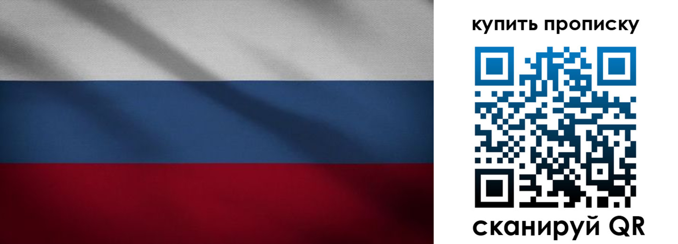 прописка в Улан-Удэ