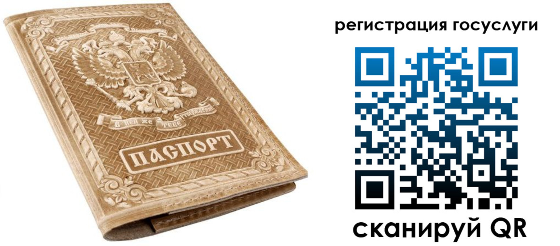 прописка от собственника в Улан-Удэ