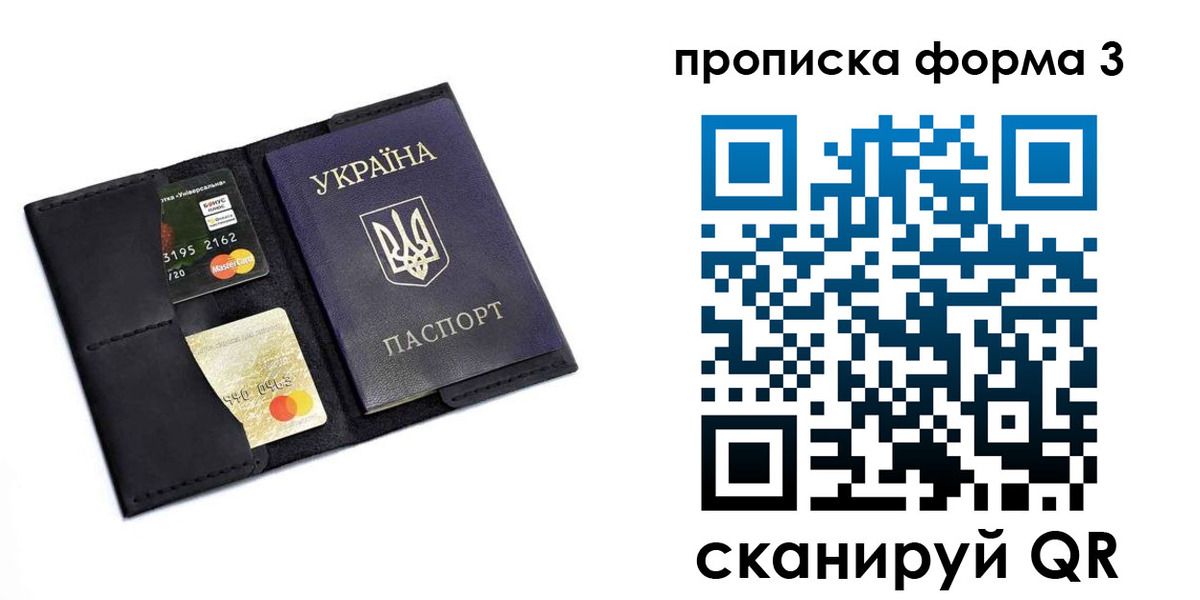 регистрация для дет. сада в Улан-Удэ