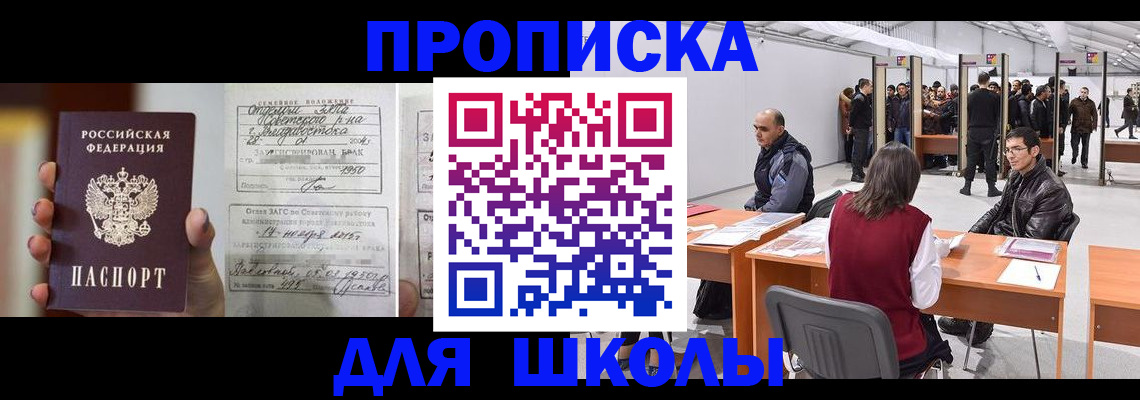 прописка иностранных граждан в Улан-Удэ