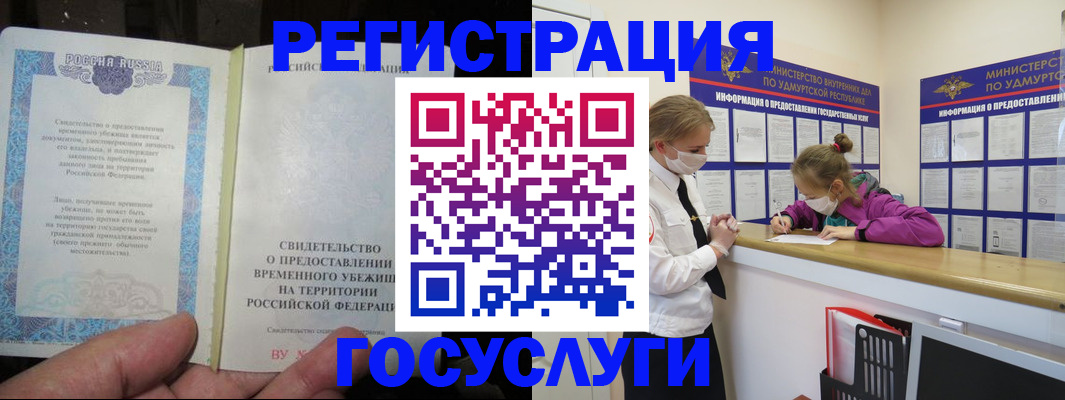 прописка для военкомата в Улан-Удэ
