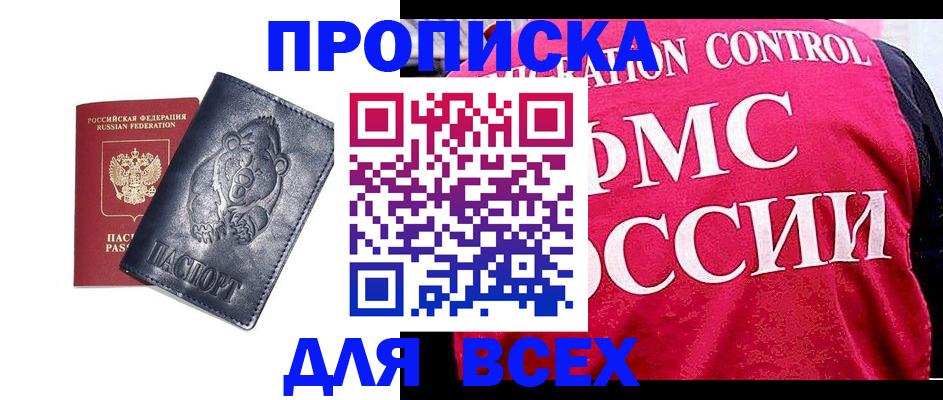 временная регистрация собственник в Улан-Удэ