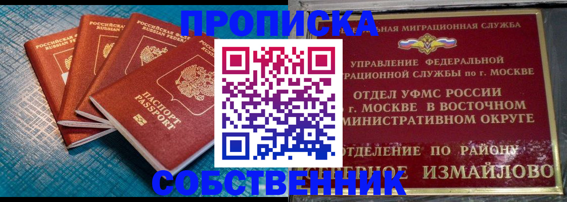 регистрация в Улан-Удэ