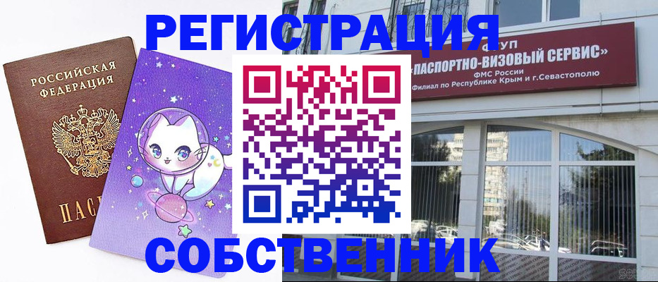 прописка для военкомата в Улан-Удэ
